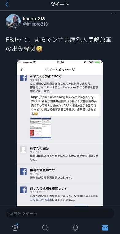 imepro218:ドローン空撮