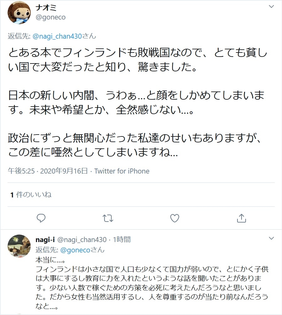菅内閣が要介護内閣状態で悲観するツイッタラー