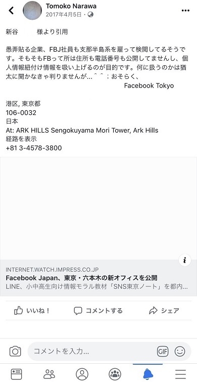 渋谷区広尾のimepro：ドローン空撮