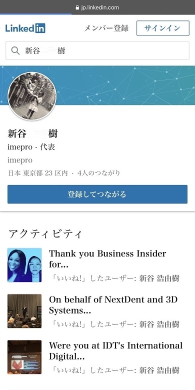 imepro：新谷