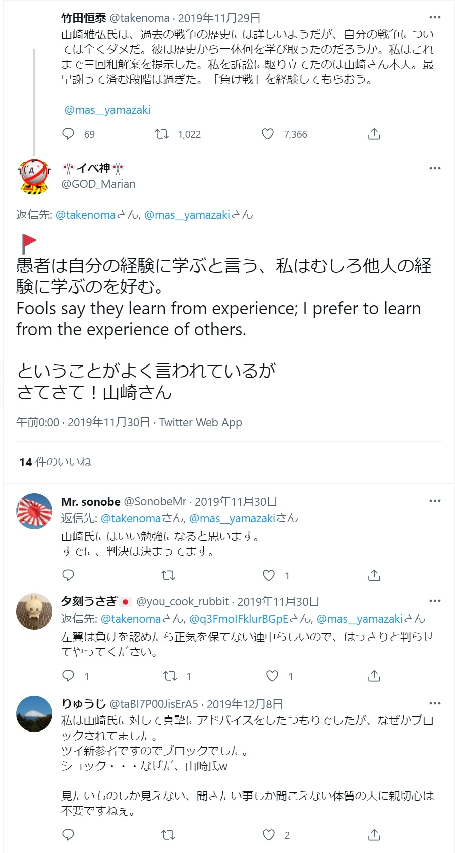 竹田恒泰:訴訟前に寄せられていたコメント