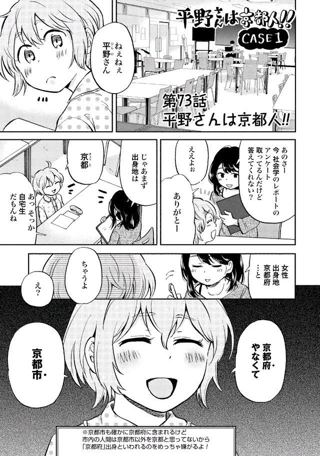 はんなりギロリの頼子さん(京都府やなくて京都市)