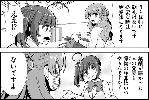 粕森美日月