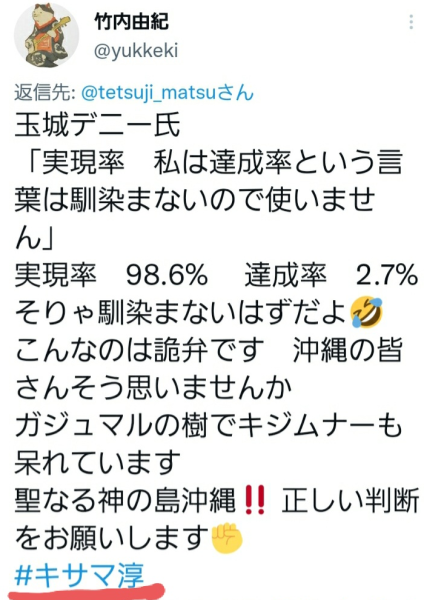 正:ｻｷﾏ淳･誤:ｷｻﾏ淳