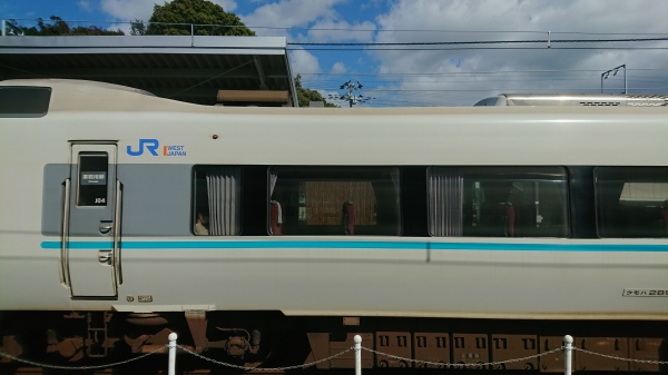 289系特急電車