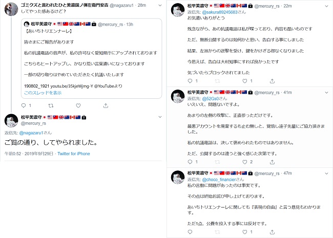 松平美濃守：@mercury_rs