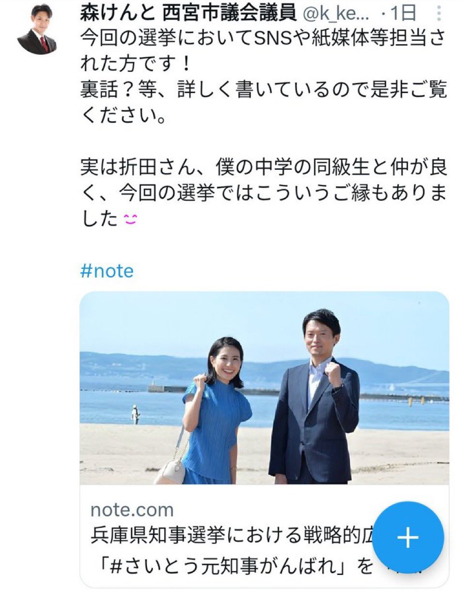 森けんと氏の証言