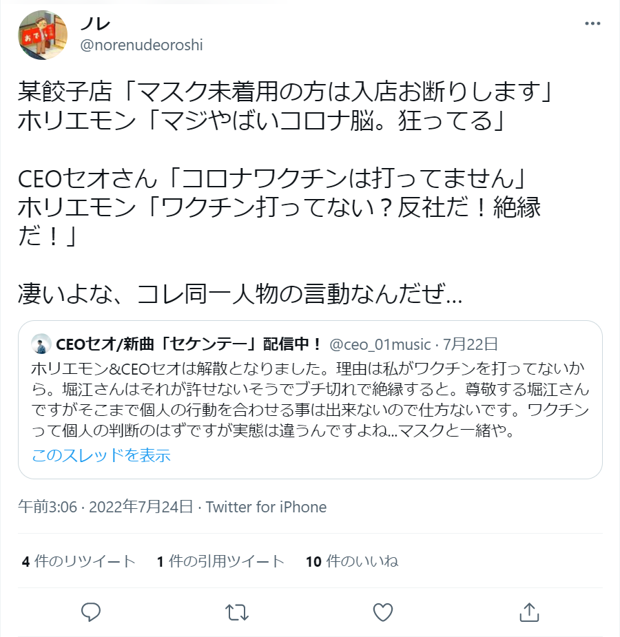 コロナ脳狂ってる/反ワクは反社