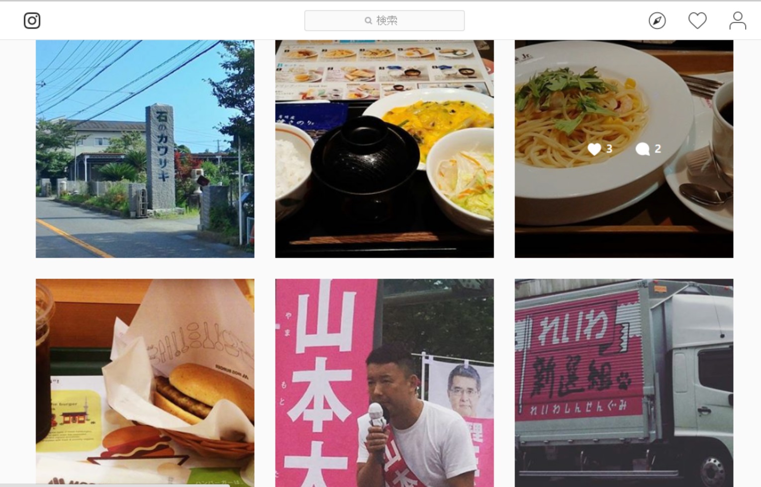 れいわ新選組多摩センター演説：Instagram